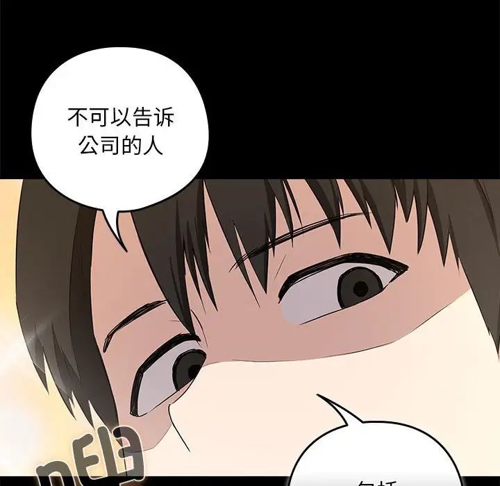 31P - 下班后的例行恋爱