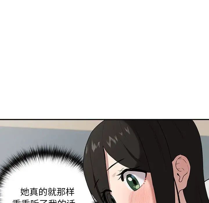 38P - 下班后的例行恋爱