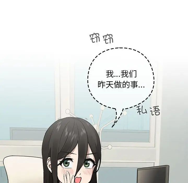 46P - 下班后的例行恋爱