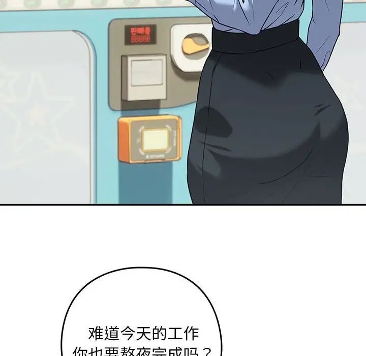 73P - 下班后的例行恋爱