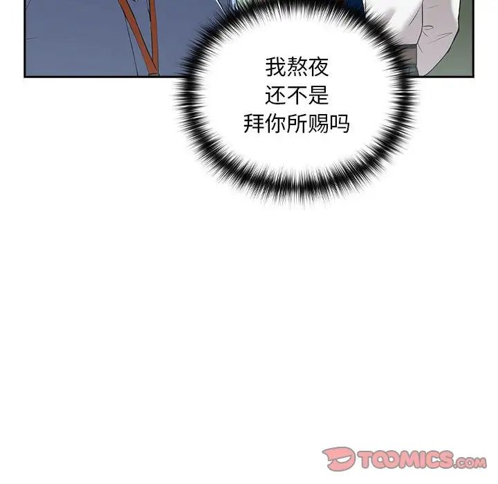 75P - 下班后的例行恋爱