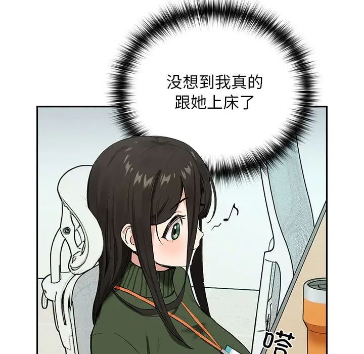 7P - 下班后的例行恋爱