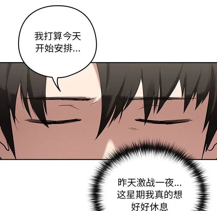 82P - 下班后的例行恋爱