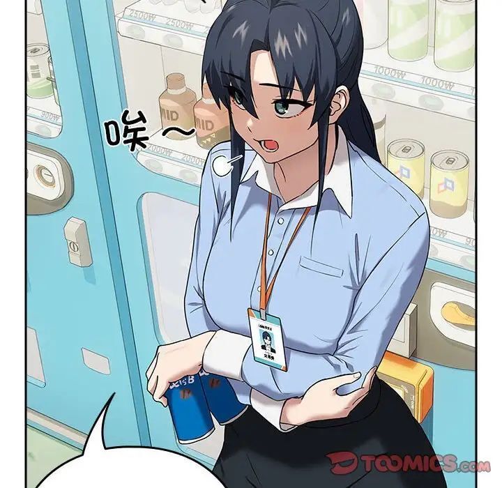 84P - 下班后的例行恋爱