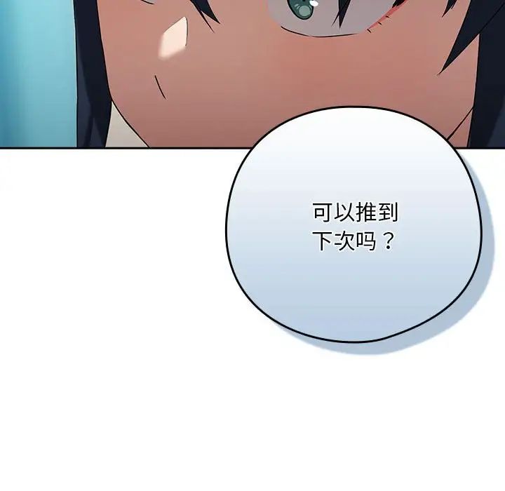 86P - 下班后的例行恋爱
