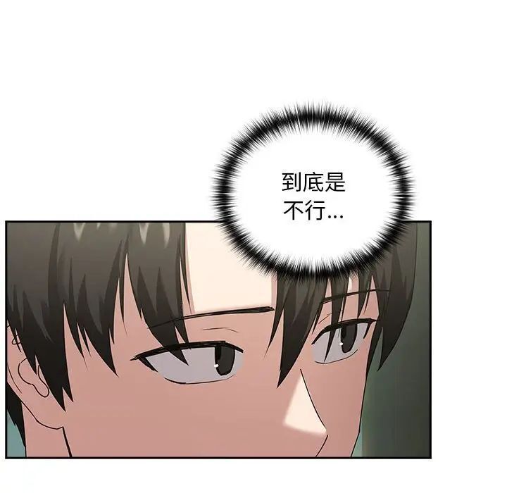 89P - 下班后的例行恋爱