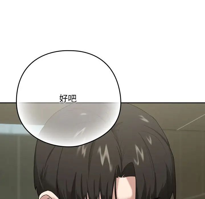 90P - 下班后的例行恋爱