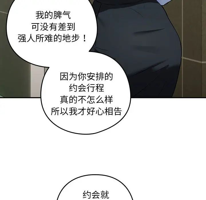 95P - 下班后的例行恋爱