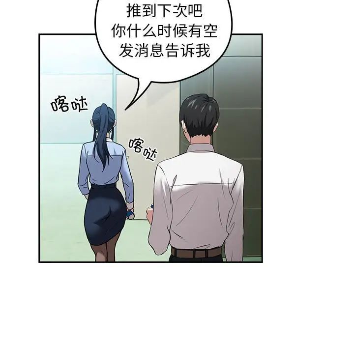 96P - 下班后的例行恋爱