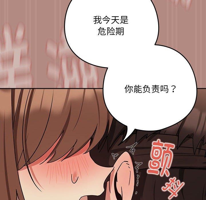 107P - 下班后的例行恋爱