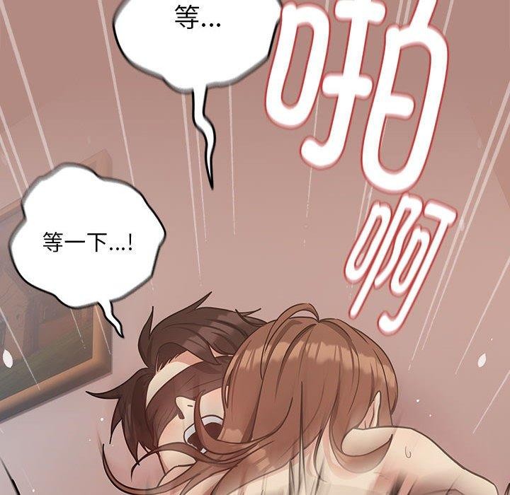 109P - 下班后的例行恋爱