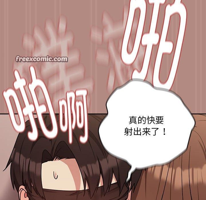 112P - 下班后的例行恋爱