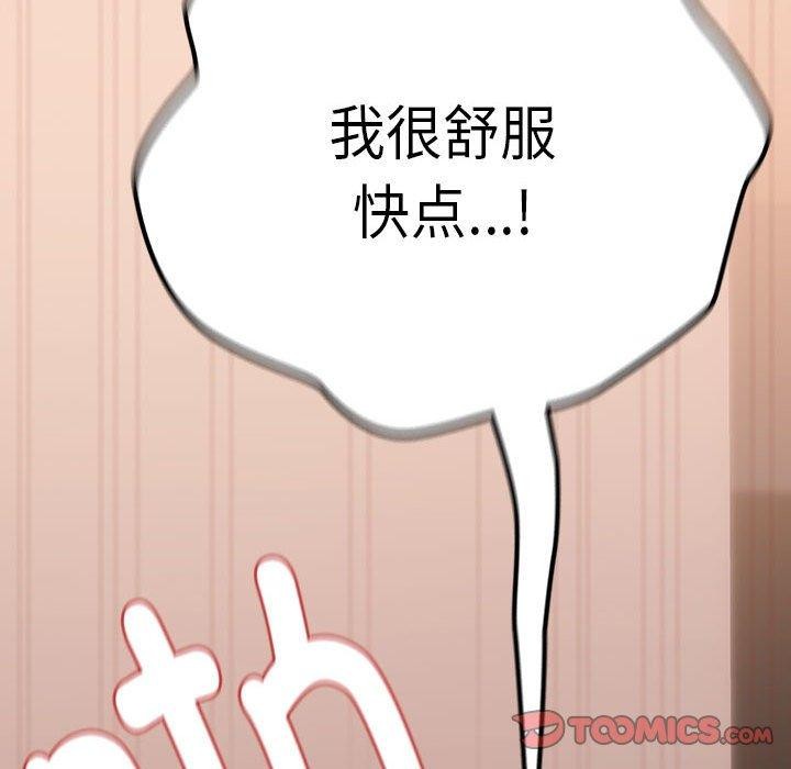 117P - 下班后的例行恋爱