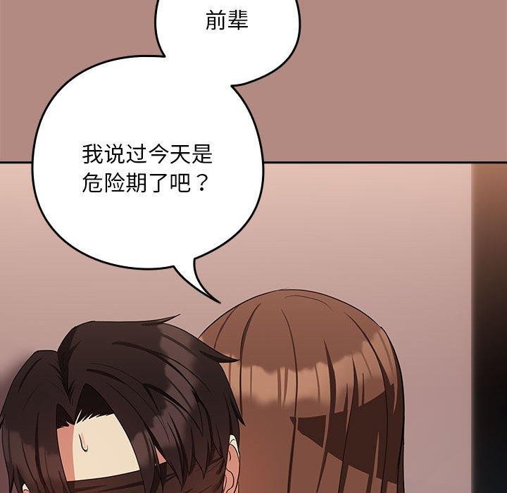 127P - 下班后的例行恋爱