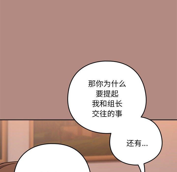 19P - 下班后的例行恋爱