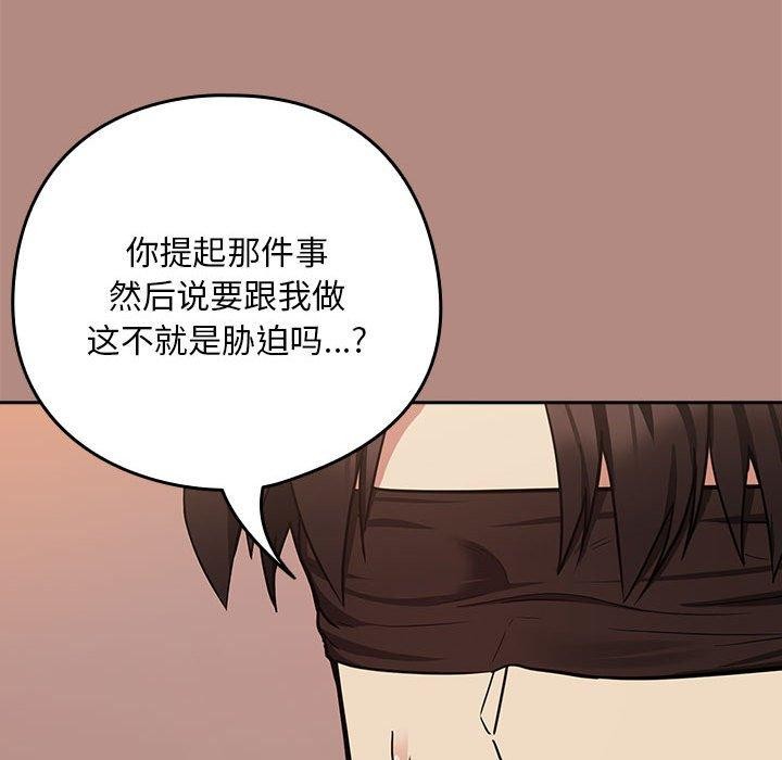 22P - 下班后的例行恋爱