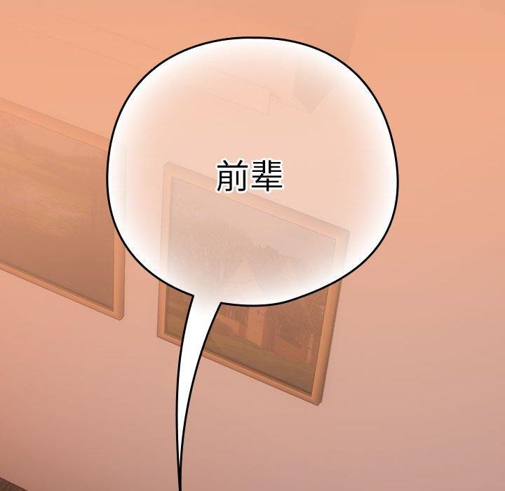 29P - 下班后的例行恋爱