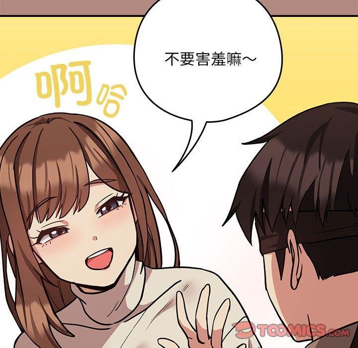 39P - 下班后的例行恋爱