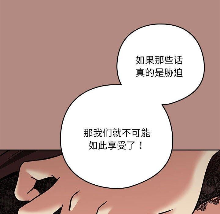58P - 下班后的例行恋爱