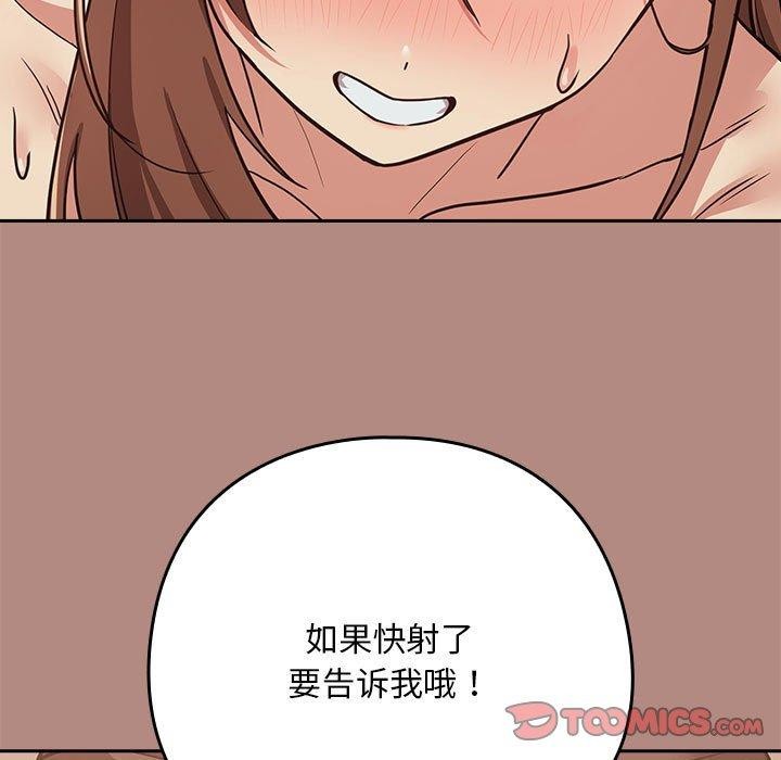 63P - 下班后的例行恋爱
