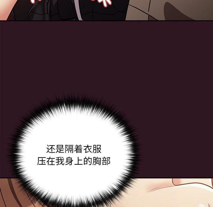 82P - 下班后的例行恋爱