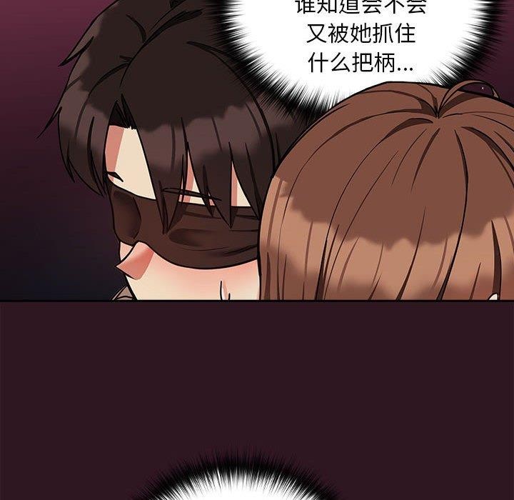 88P - 下班后的例行恋爱