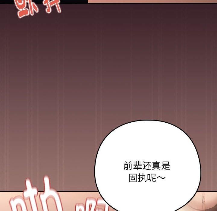 92P - 下班后的例行恋爱