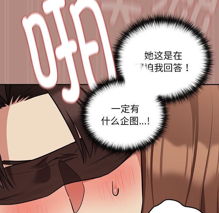 97P - 下班后的例行恋爱