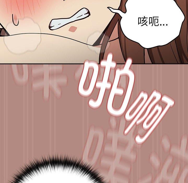 98P - 下班后的例行恋爱