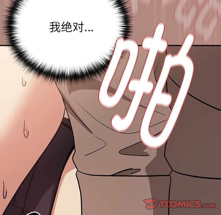 99P - 下班后的例行恋爱