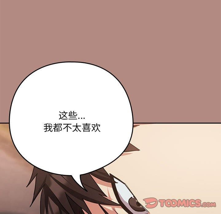 102P - 下班后的例行恋爱