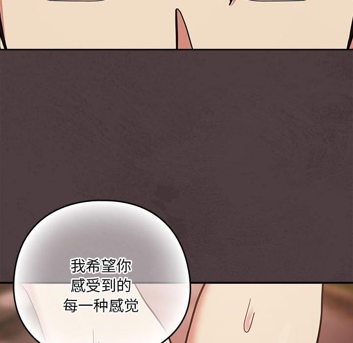 114P - 下班后的例行恋爱