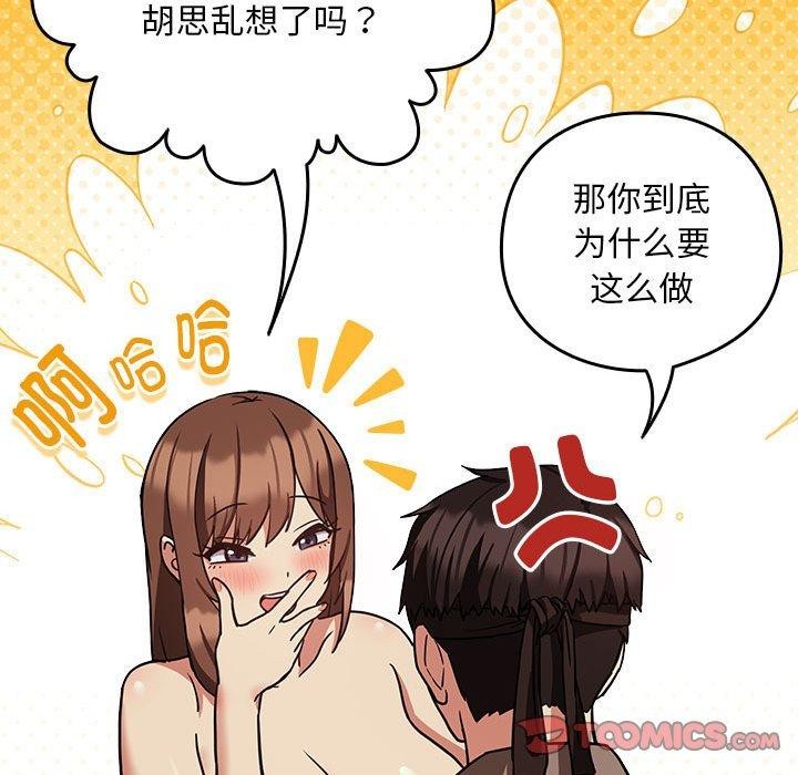 22P - 下班后的例行恋爱