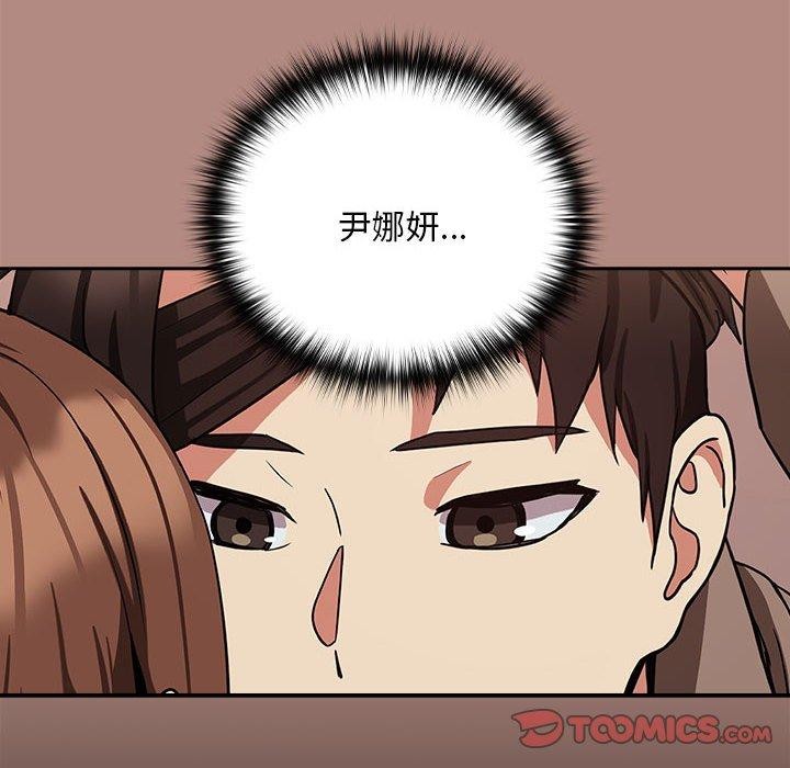 42P - 下班后的例行恋爱