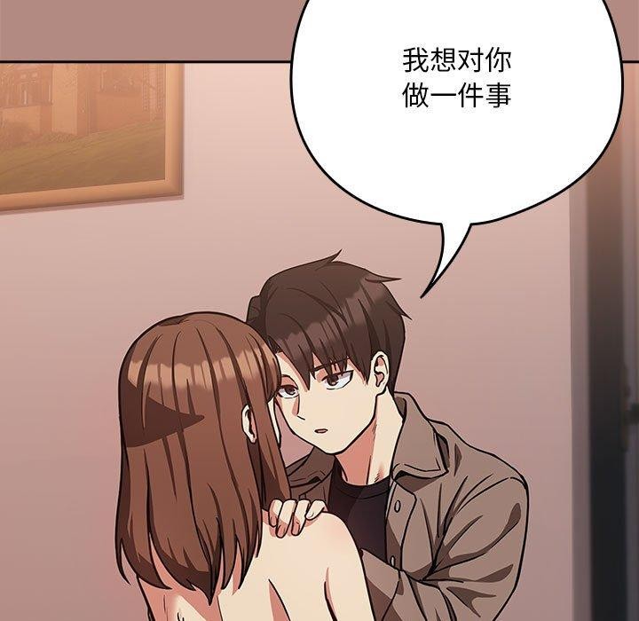 61P - 下班后的例行恋爱