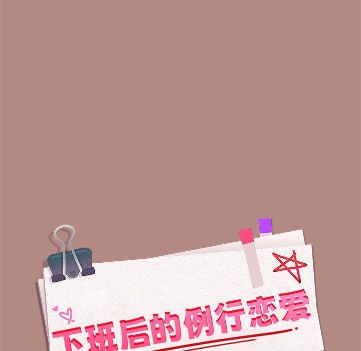 63P - 下班后的例行恋爱