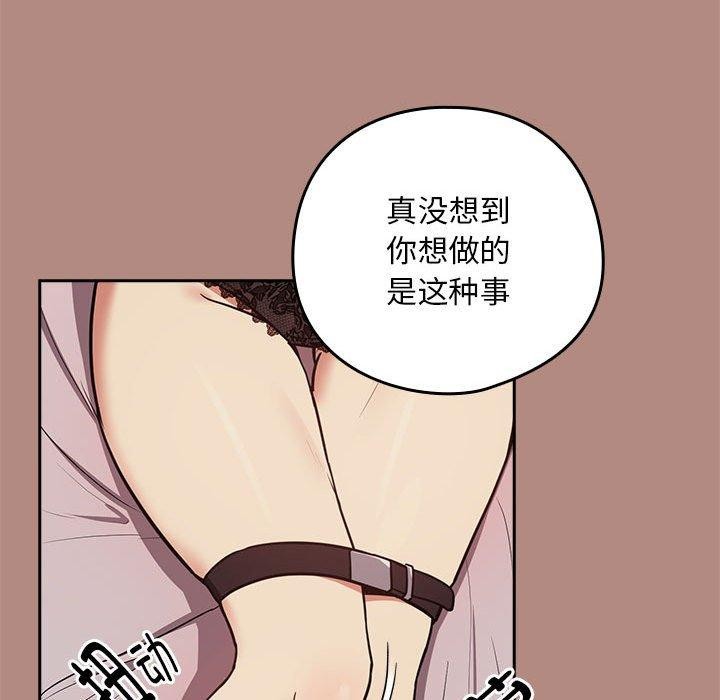 76P - 下班后的例行恋爱