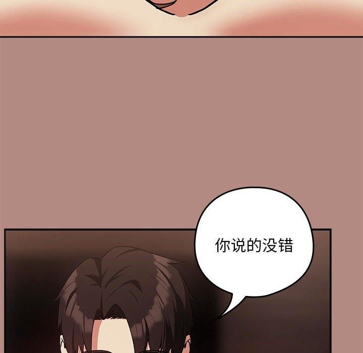 84P - 下班后的例行恋爱
