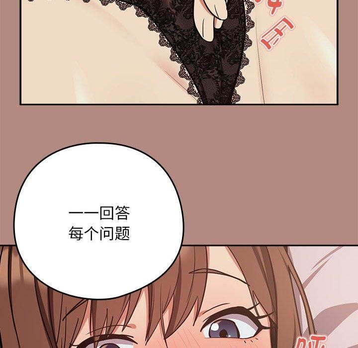 91P - 下班后的例行恋爱