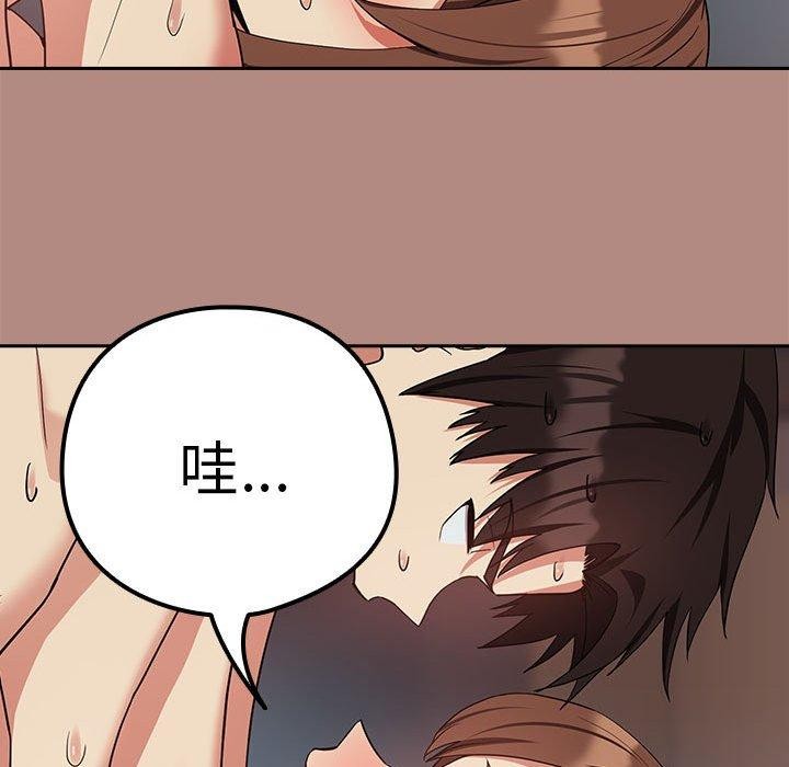 101P - 下班后的例行恋爱