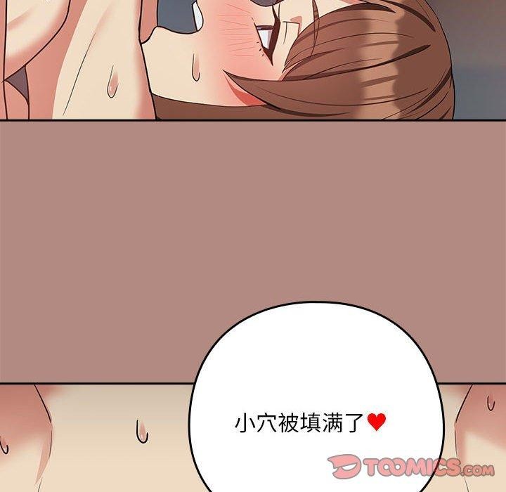 102P - 下班后的例行恋爱