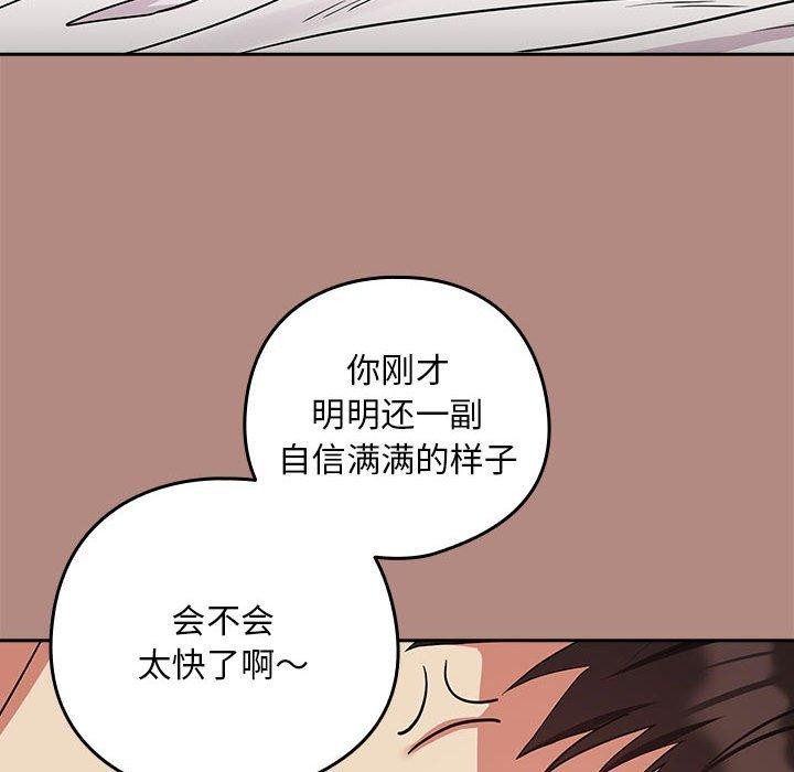 104P - 下班后的例行恋爱