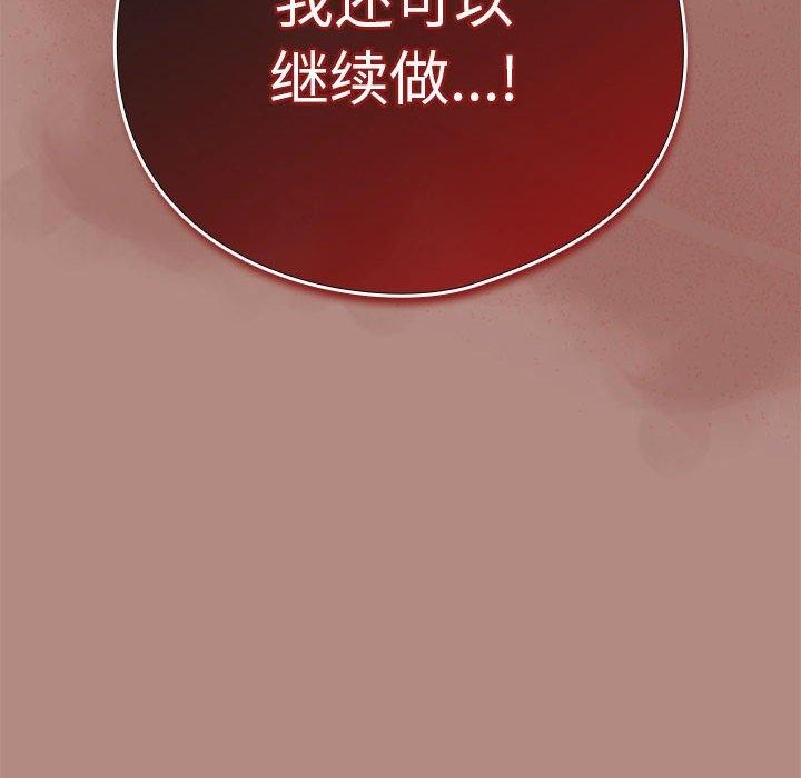 113P - 下班后的例行恋爱