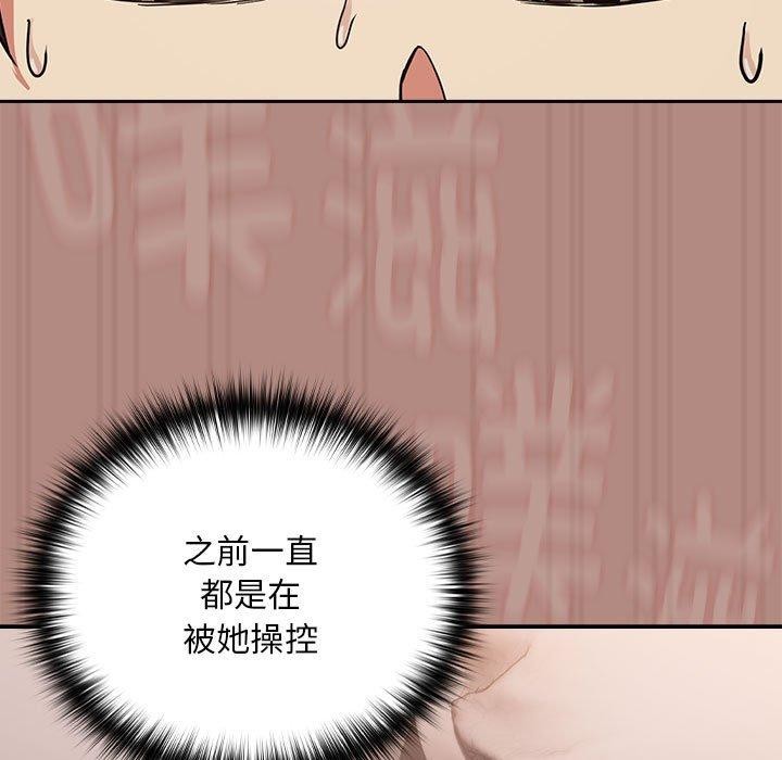 21P - 下班后的例行恋爱