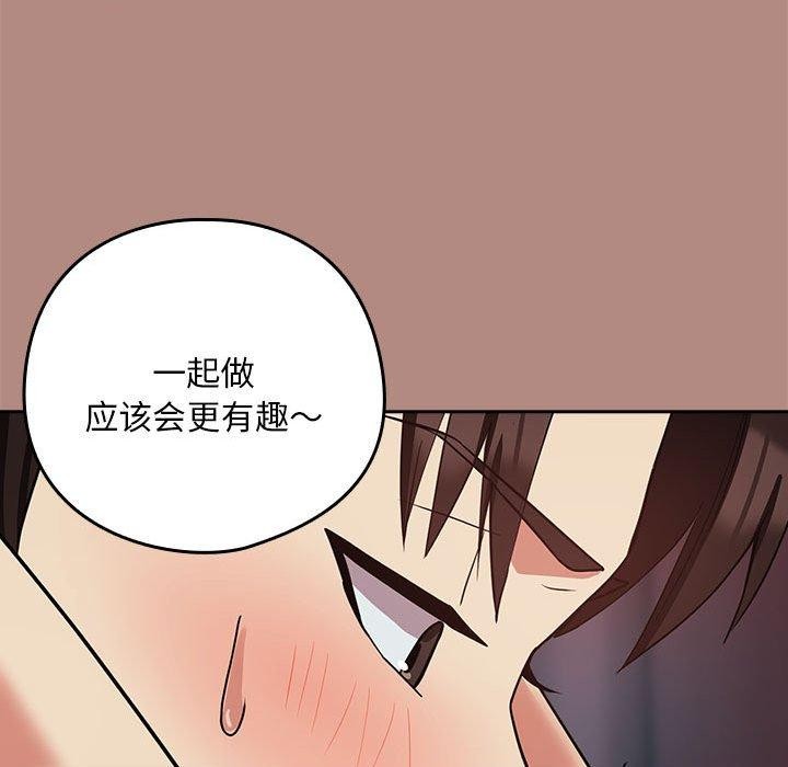 46P - 下班后的例行恋爱
