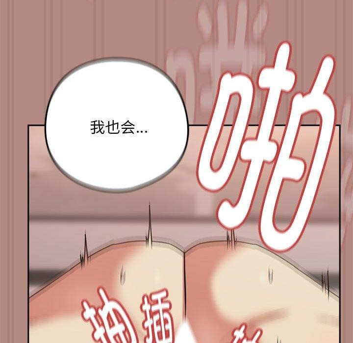 56P - 下班后的例行恋爱