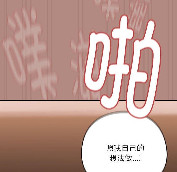 58P - 下班后的例行恋爱