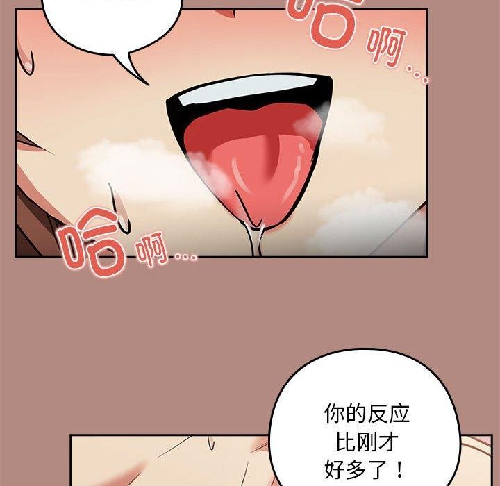 77P - 下班后的例行恋爱