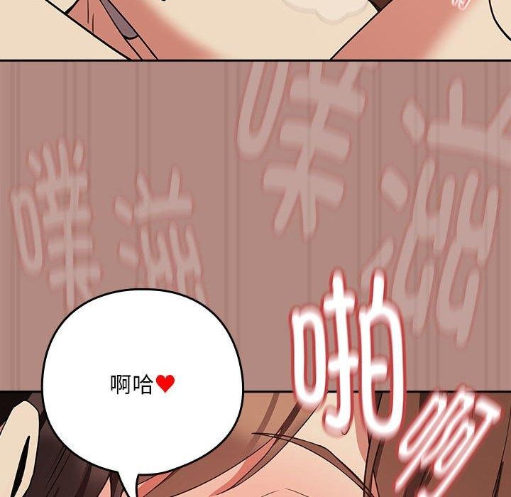 88P - 下班后的例行恋爱