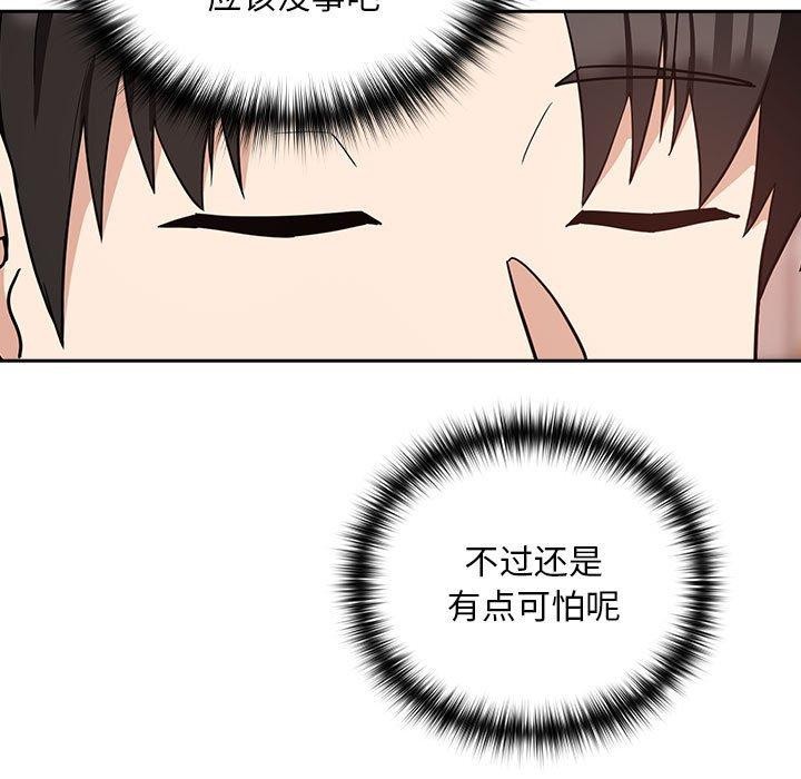 101P - 下班后的例行恋爱